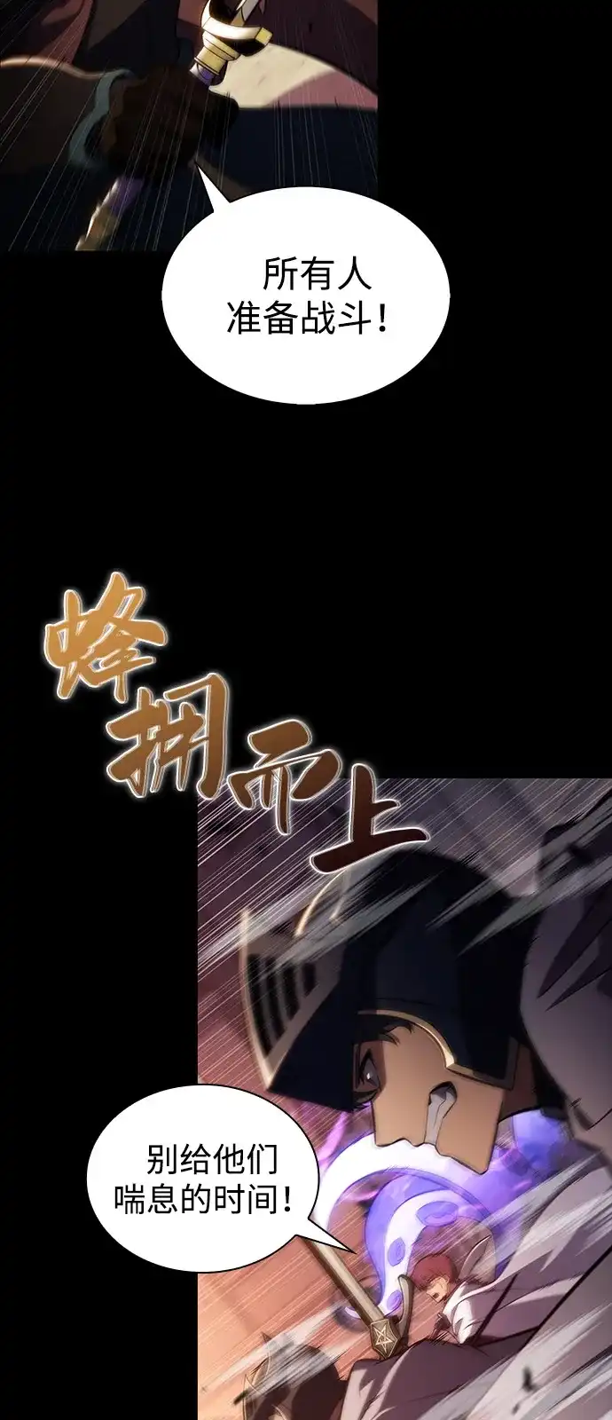 《公爵家的重生暗杀者》第109话 接触（3） 第30页