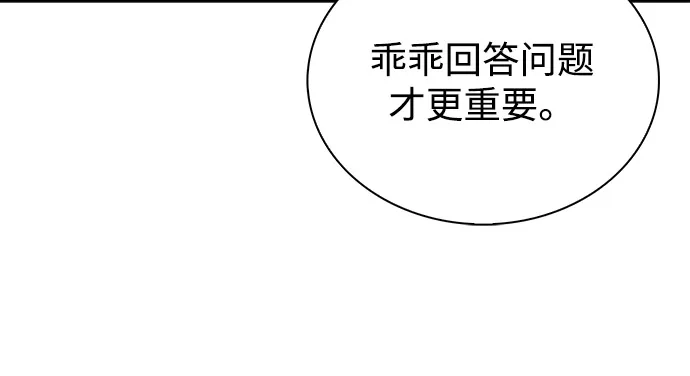 《公爵家的重生暗杀者》第109话 接触（3） 第13页