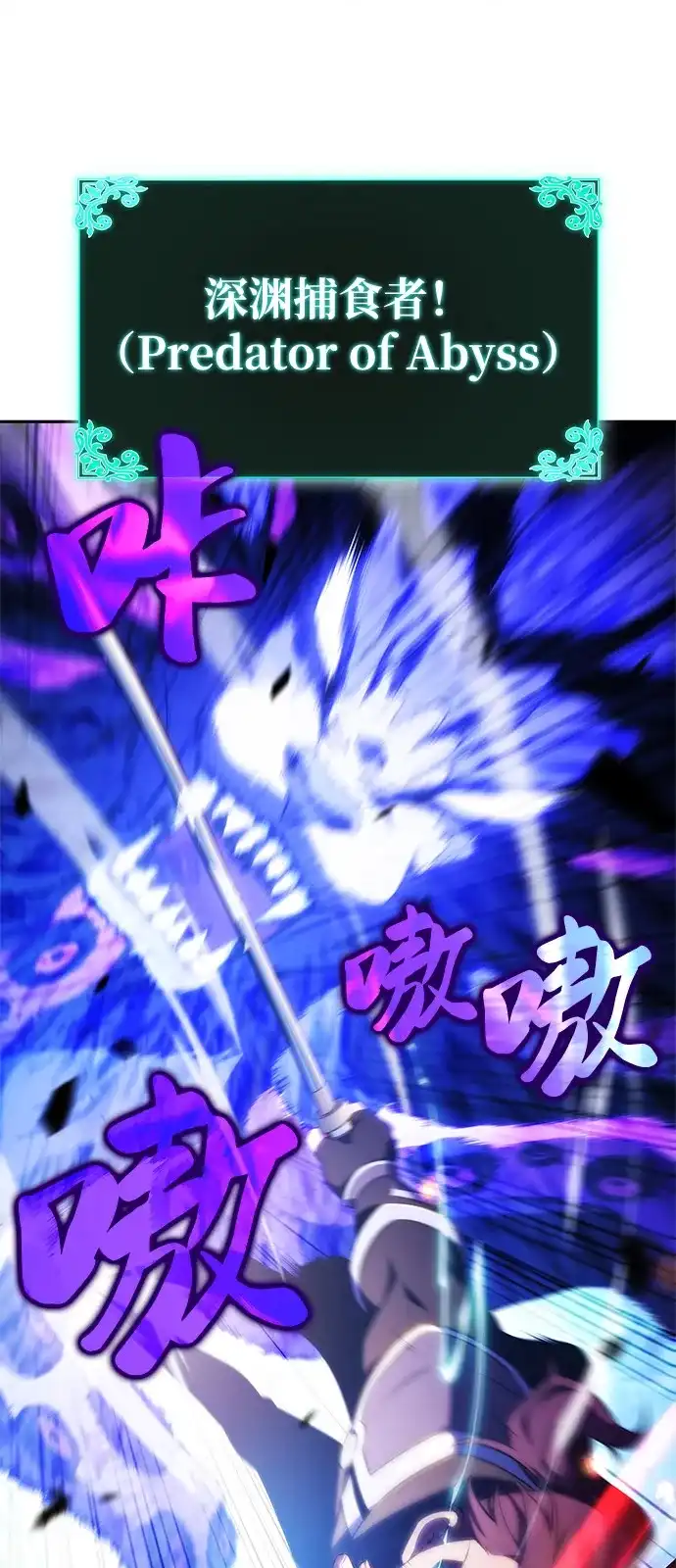 《公爵家的重生暗杀者》第109话 接触（3） 第2页