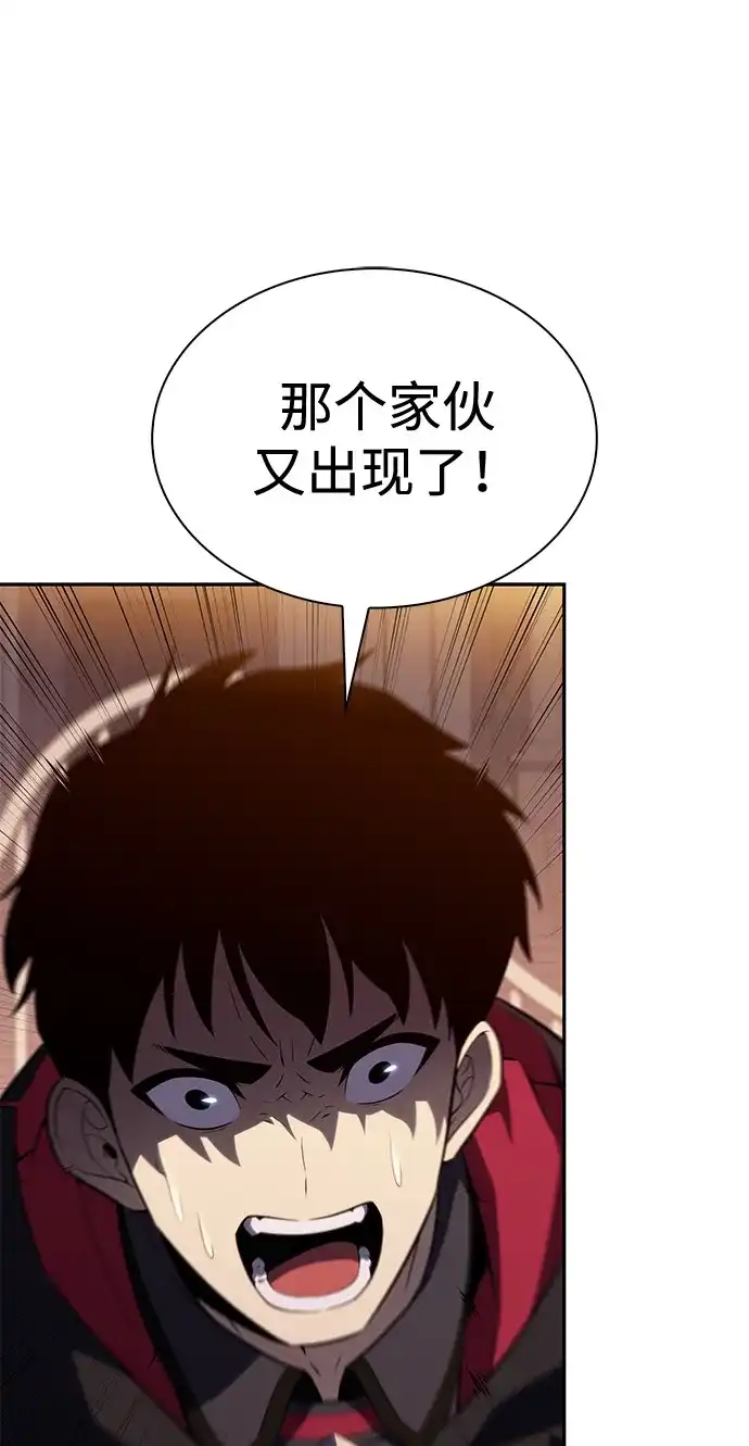 《公爵家的重生暗杀者》第109话 接触（3） 第83页