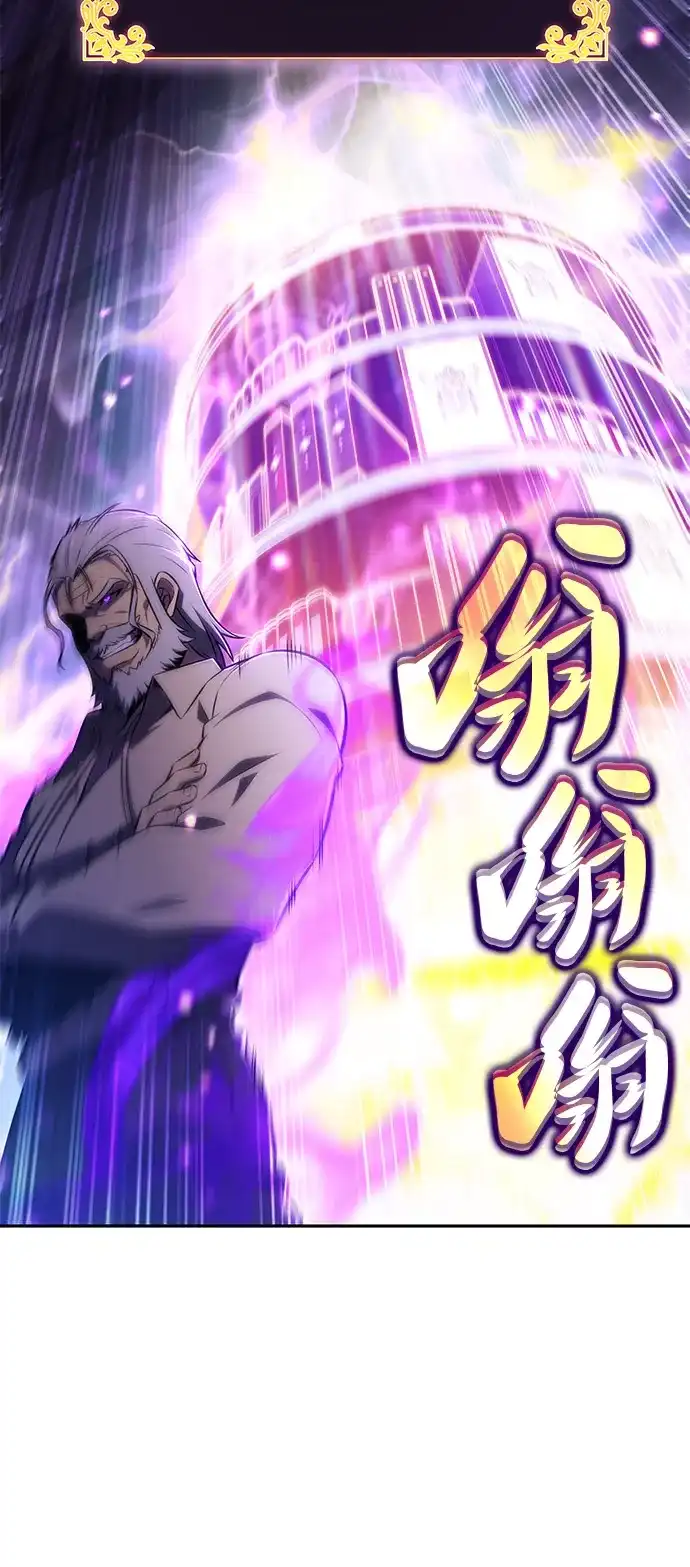 《公爵家的重生暗杀者》第109话 接触（3） 第70页