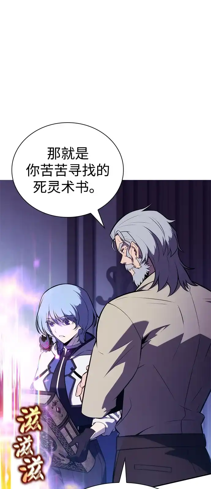 《公爵家的重生暗杀者》第109话 接触（3） 第75页