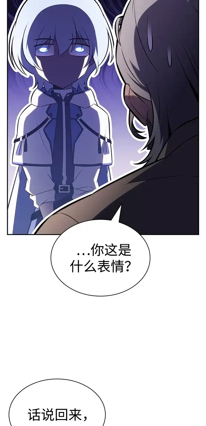 《公爵家的重生暗杀者》第109话 接触（3） 第57页