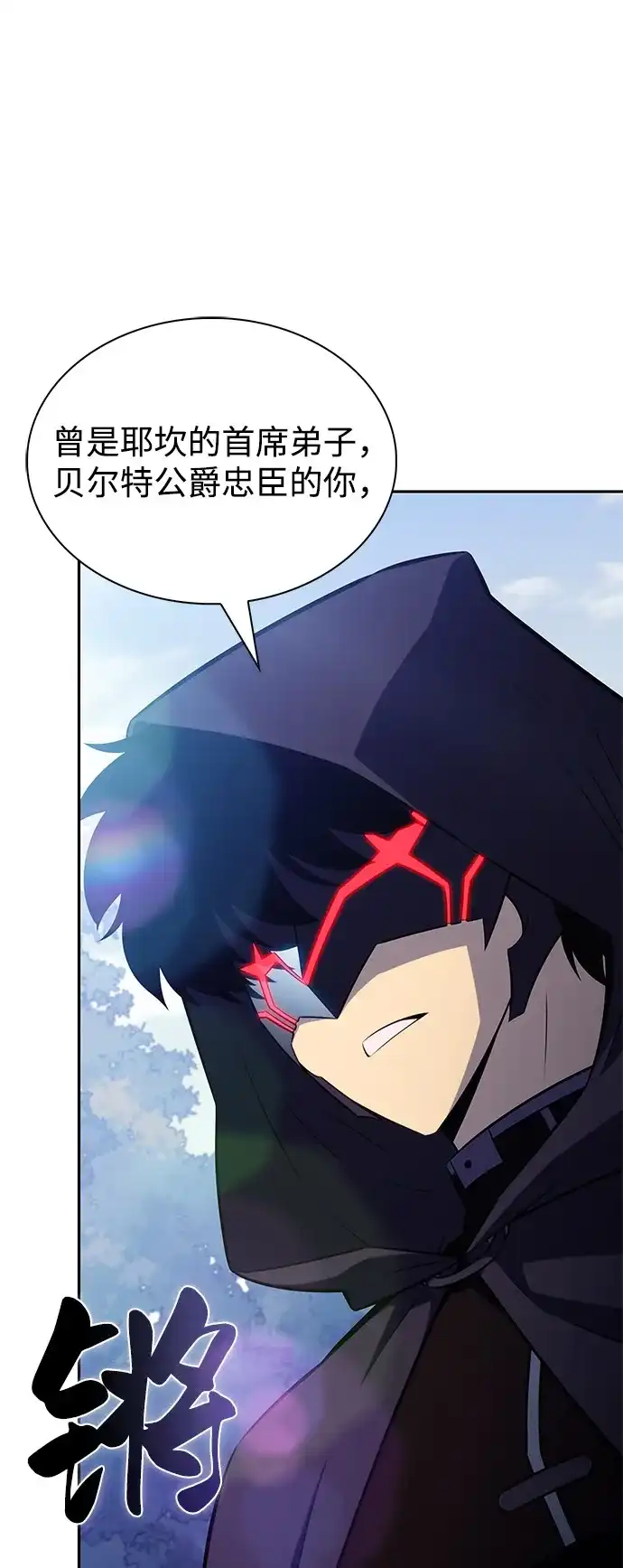 《公爵家的重生暗杀者》第109话 接触（3） 第10页