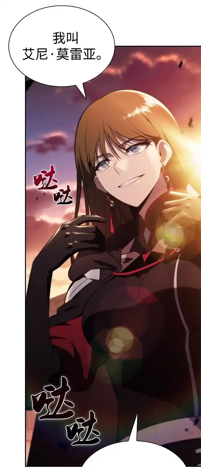 《公爵家的重生暗杀者》第109话 接触（3） 第89页