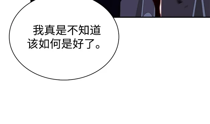 《公爵家的重生暗杀者》第109话 接触（3） 第37页