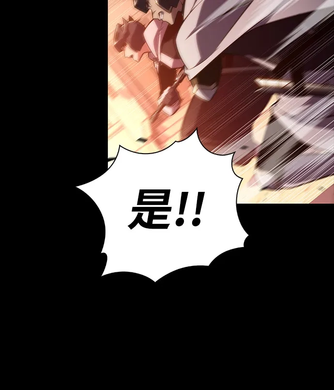 《公爵家的重生暗杀者》第109话 接触（3） 第31页