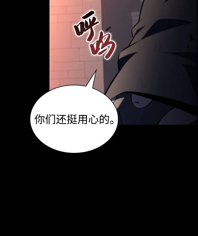 《公爵家的重生暗杀者》第109话 接触（3） 第19页