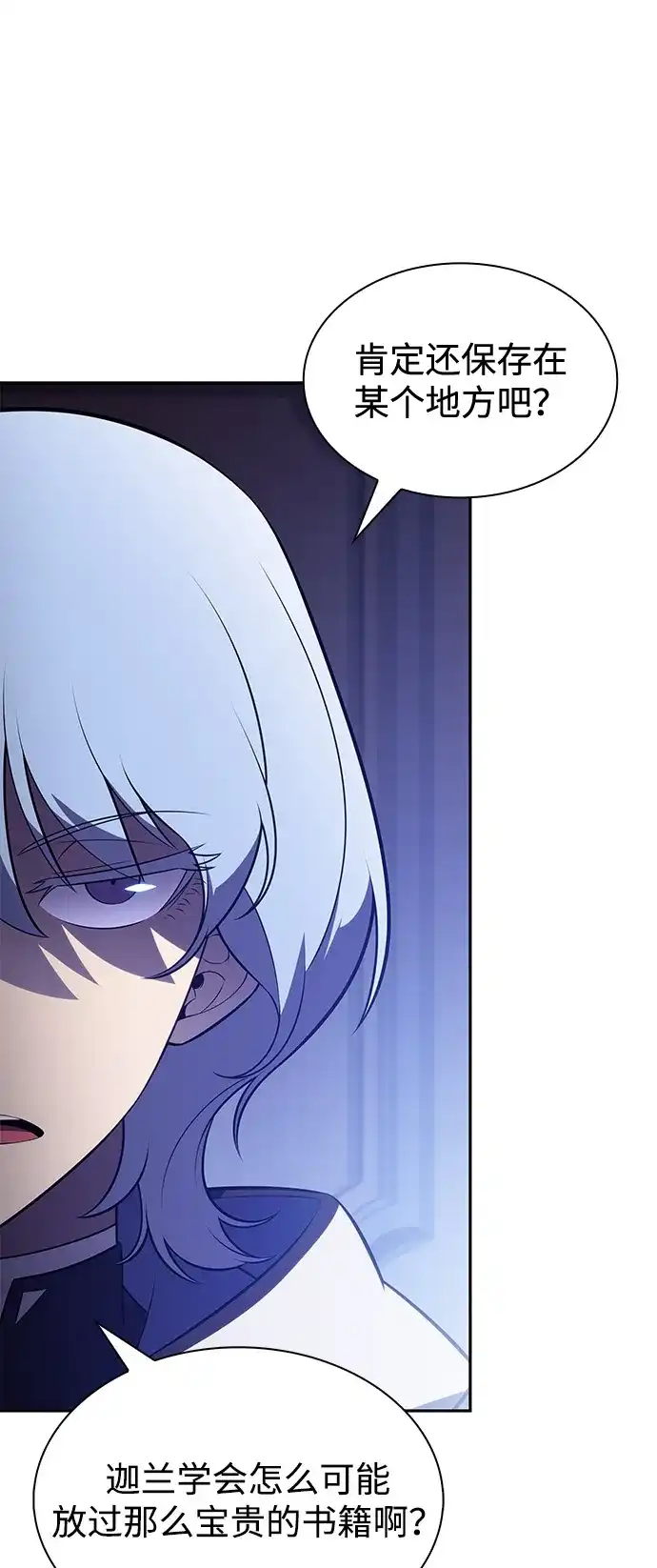《公爵家的重生暗杀者》第109话 接触（3） 第64页