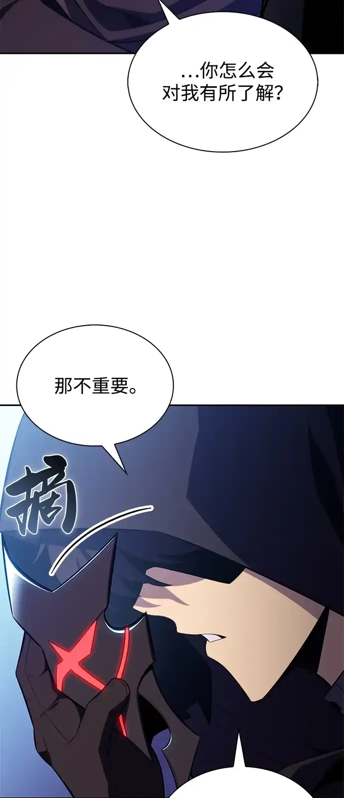《公爵家的重生暗杀者》第109话 接触（3） 第12页