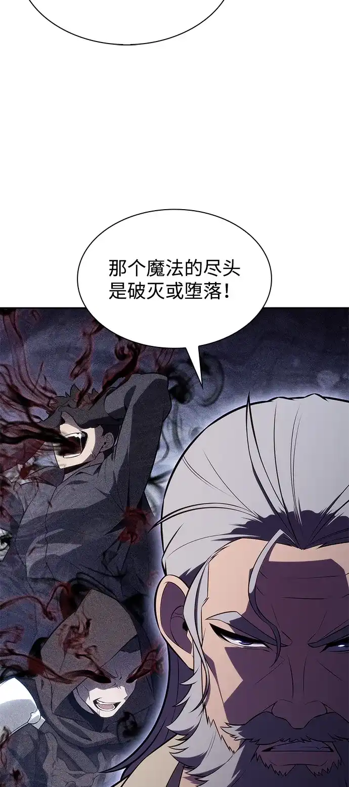 《公爵家的重生暗杀者》第109话 接触（3） 第65页