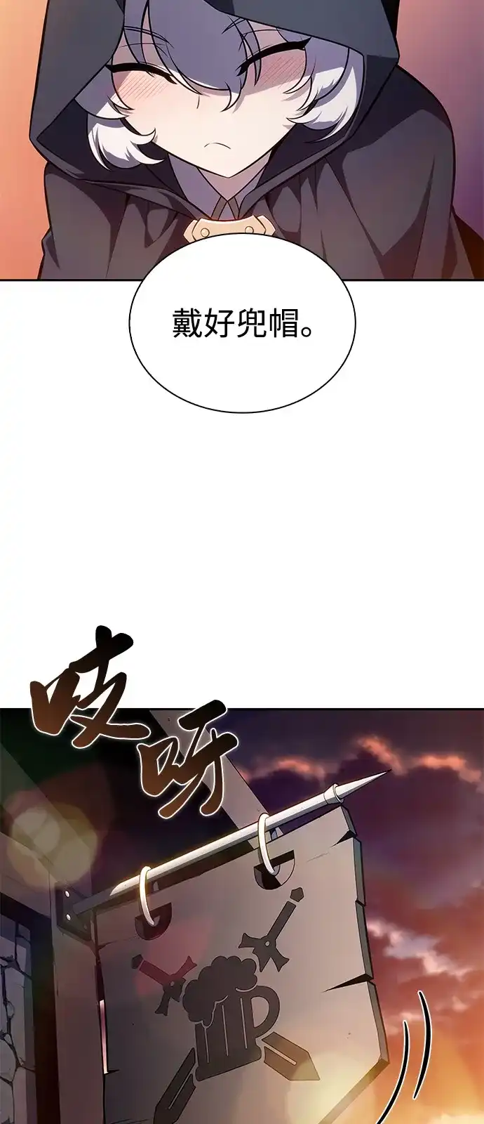 《公爵家的重生暗杀者》第110话 合作（1） 第92页