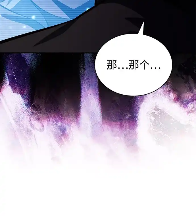 《公爵家的重生暗杀者》第110话 合作（1） 第37页