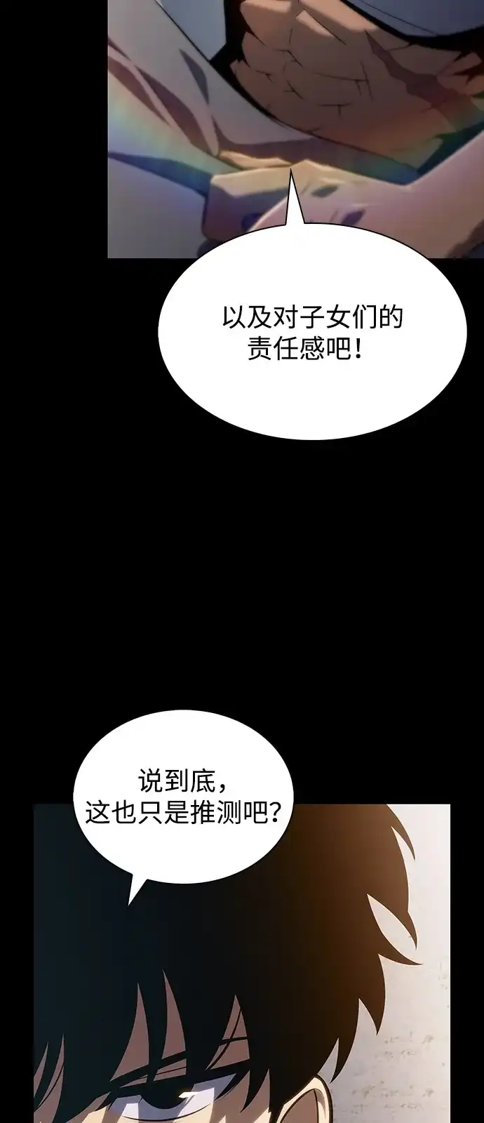 《公爵家的重生暗杀者》第110话 合作（1） 第51页
