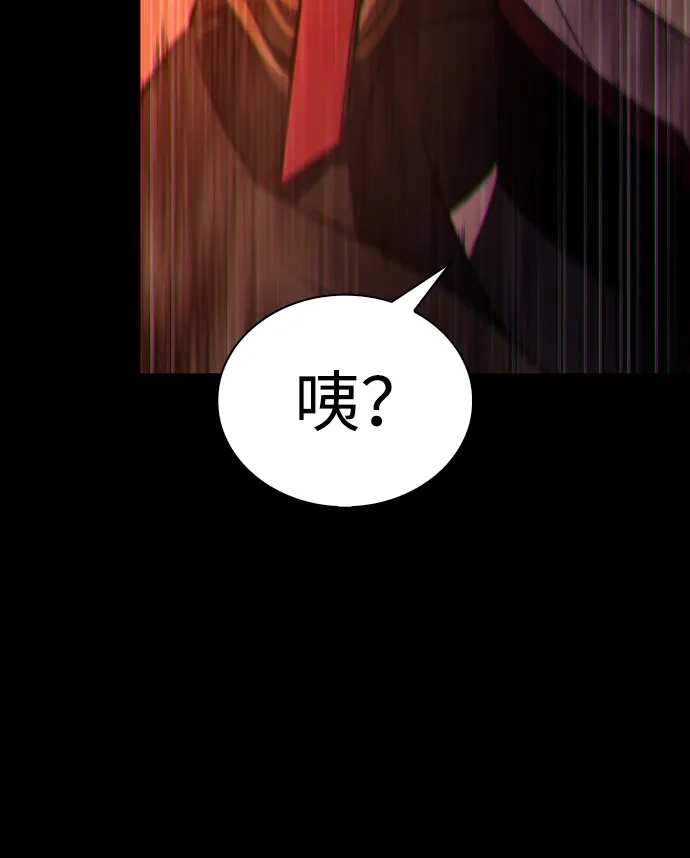 《公爵家的重生暗杀者》第110话 合作（1） 第6页