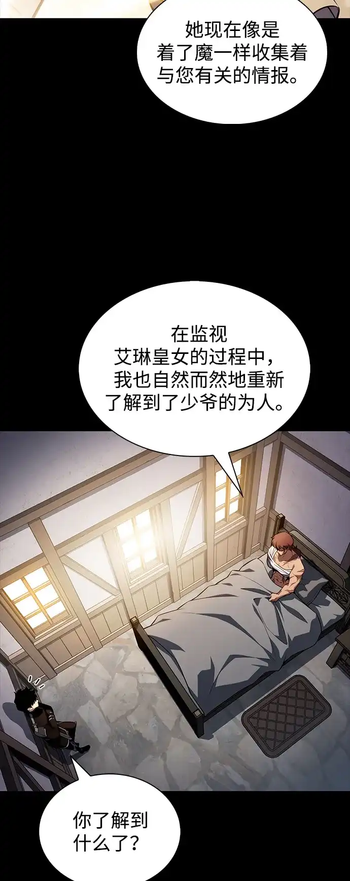 《公爵家的重生暗杀者》第110话 合作（1） 第61页