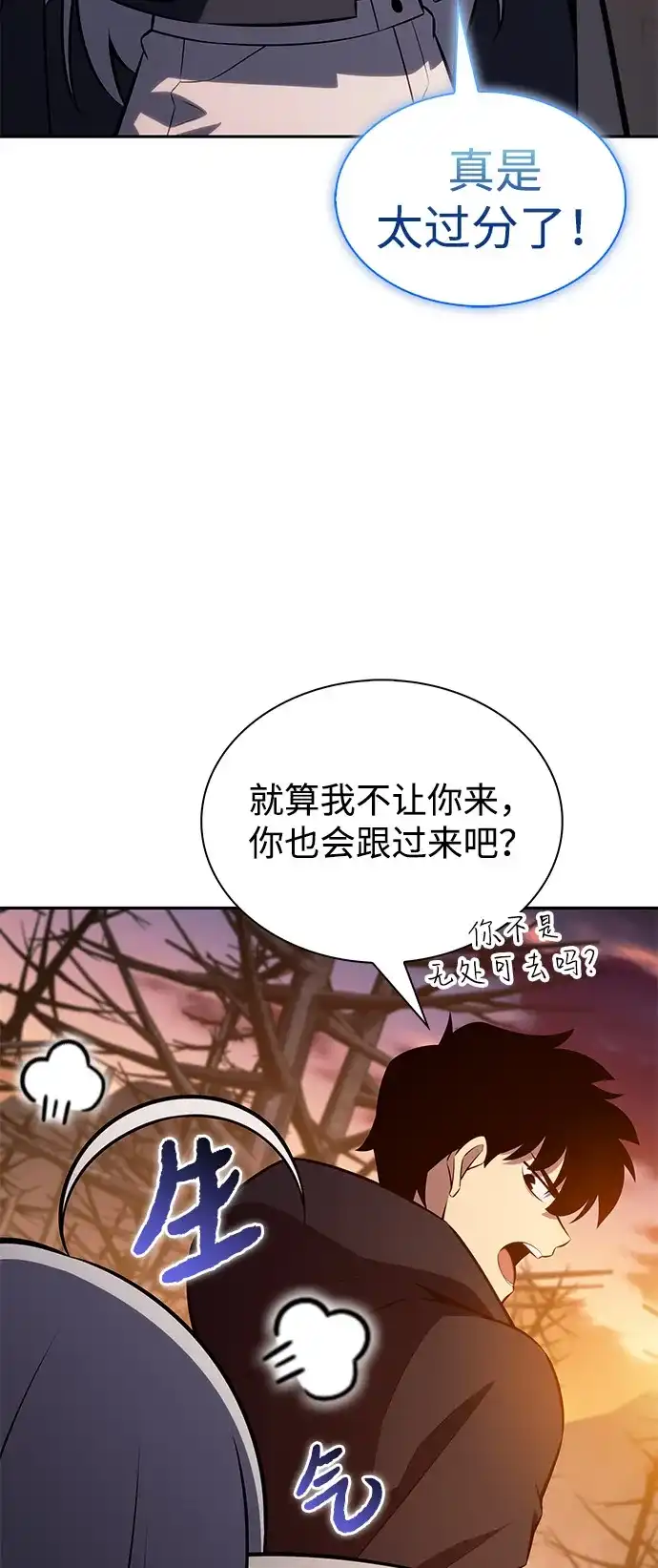 《公爵家的重生暗杀者》第110话 合作（1） 第75页