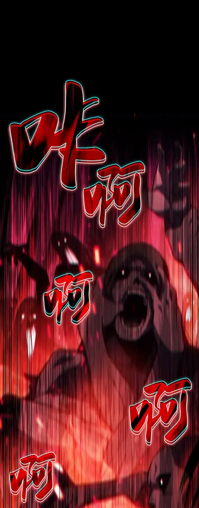 《公爵家的重生暗杀者》第110话 合作（1） 第7页