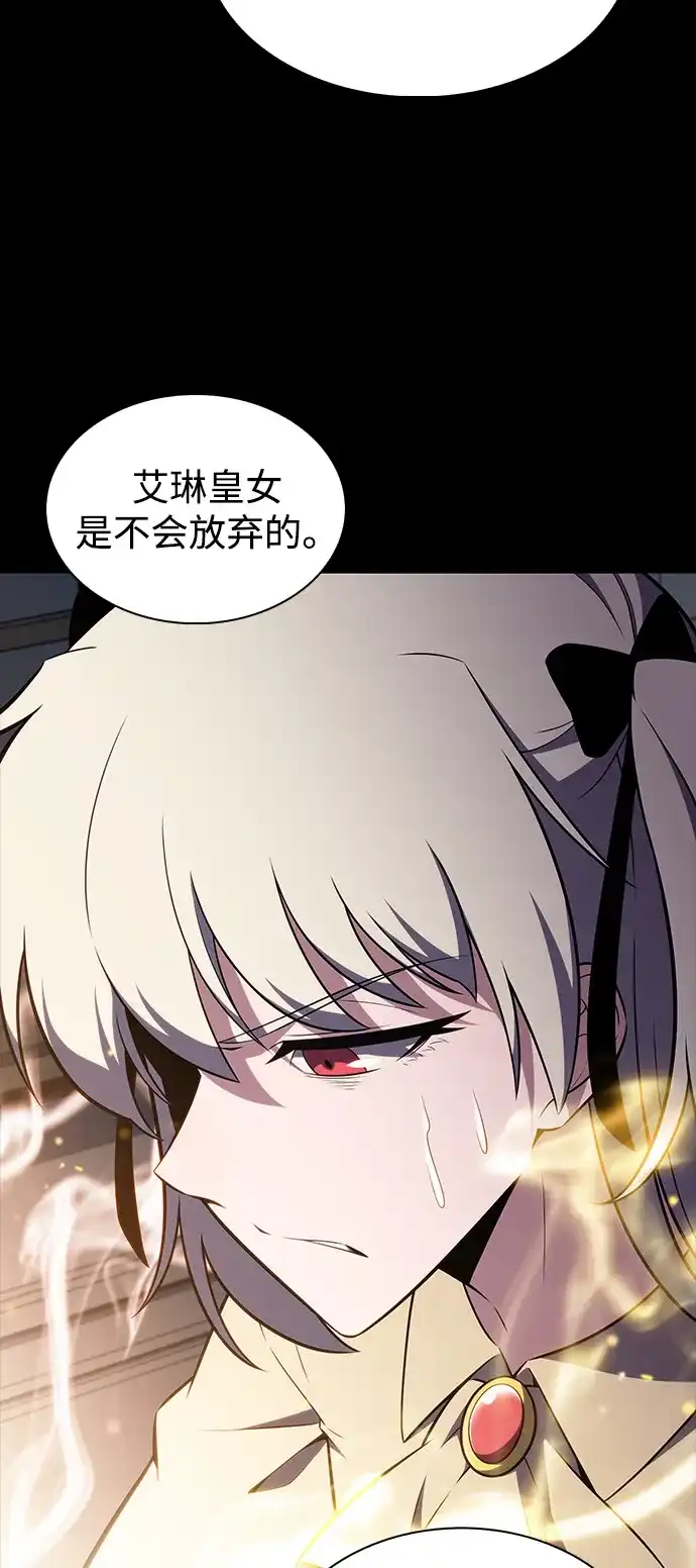 《公爵家的重生暗杀者》第110话 合作（1） 第60页