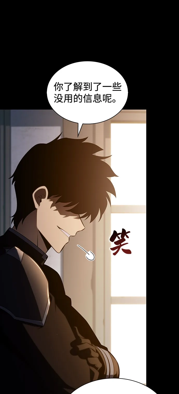 《公爵家的重生暗杀者》第110话 合作（1） 第64页