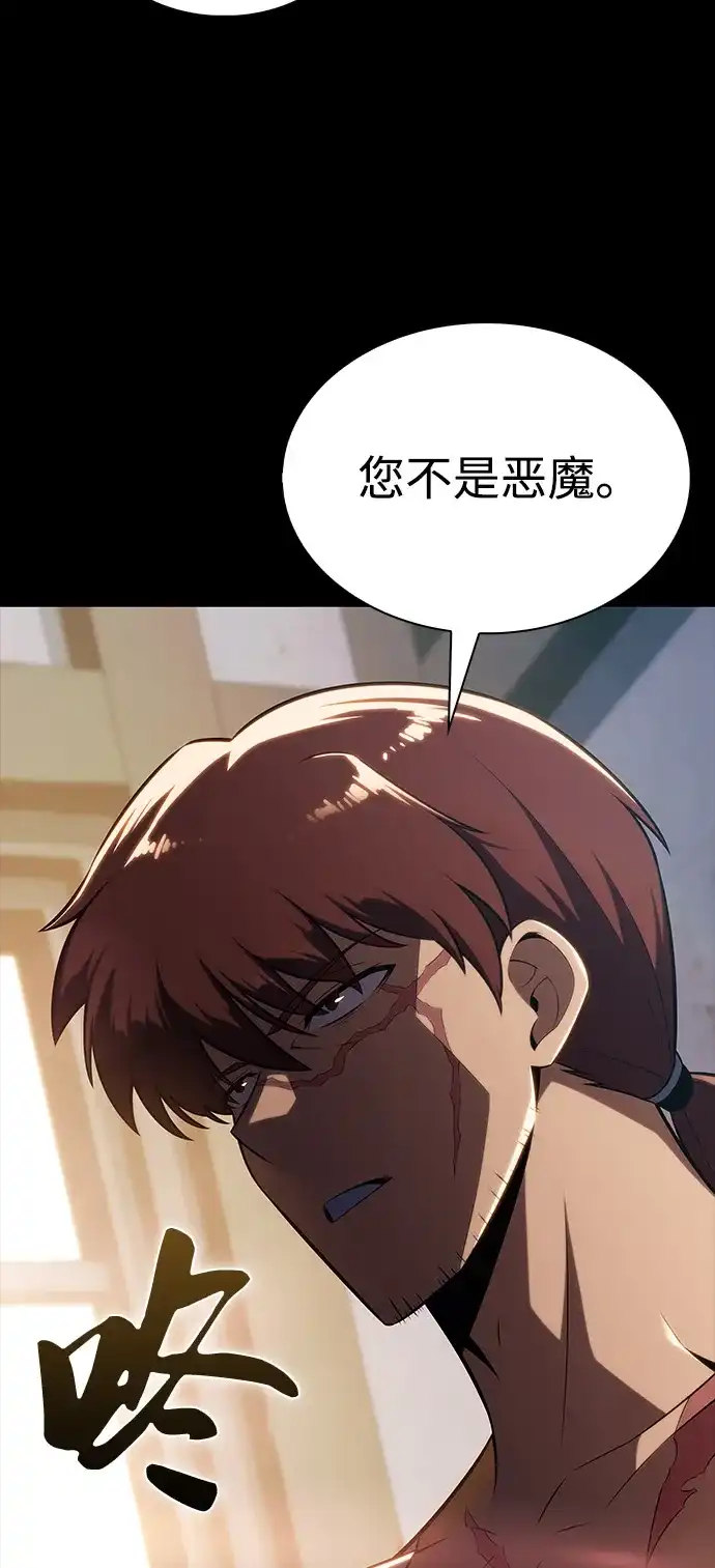 《公爵家的重生暗杀者》第110话 合作（1） 第62页