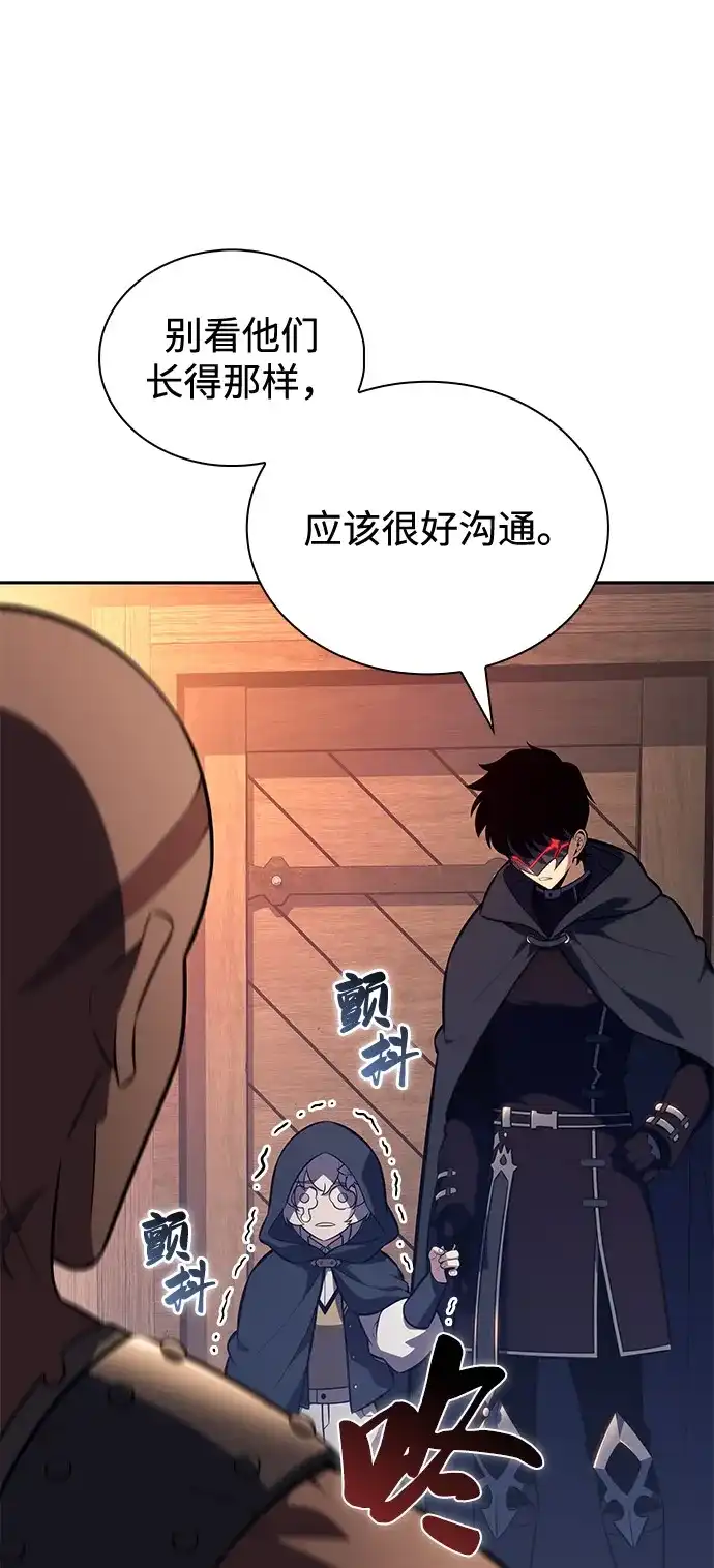 《公爵家的重生暗杀者》第110话 合作（1） 第99页