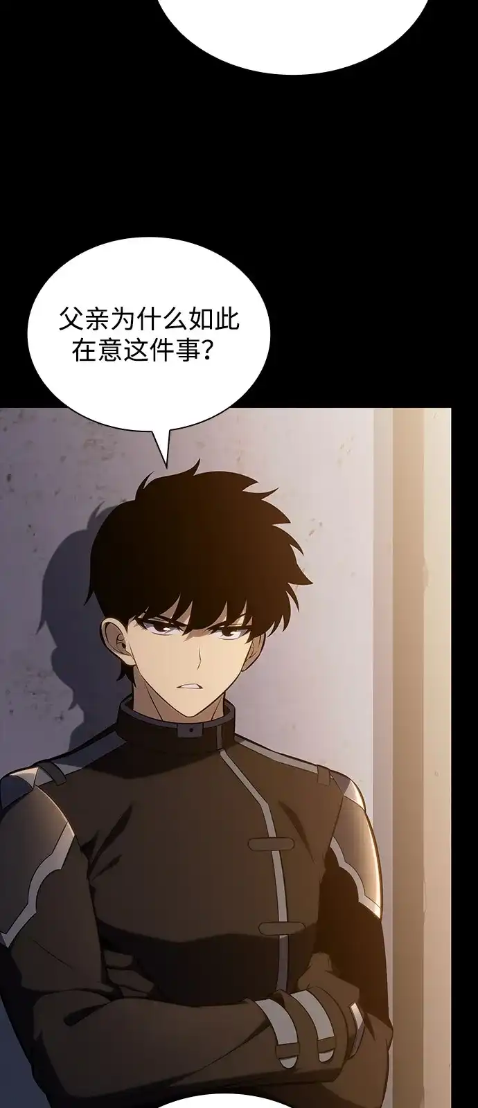 《公爵家的重生暗杀者》第110话 合作（1） 第45页