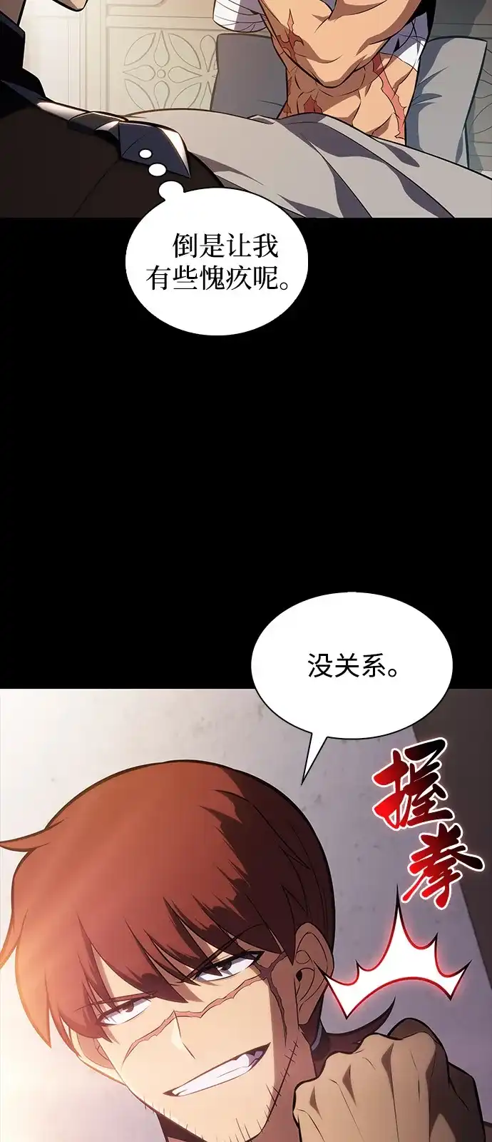 《公爵家的重生暗杀者》第110话 合作（1） 第67页