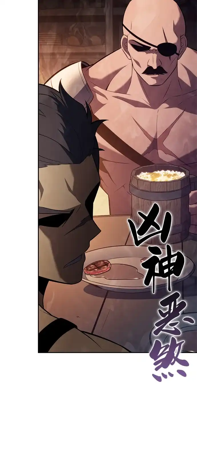 《公爵家的重生暗杀者》第110话 合作（1） 第97页