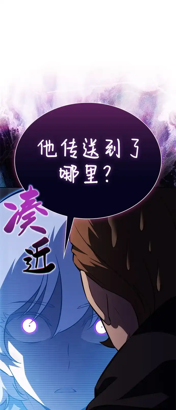 《公爵家的重生暗杀者》第110话 合作（1） 第36页