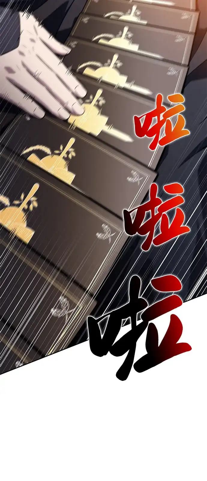 《公爵家的重生暗杀者》第110话 合作（1） 第78页