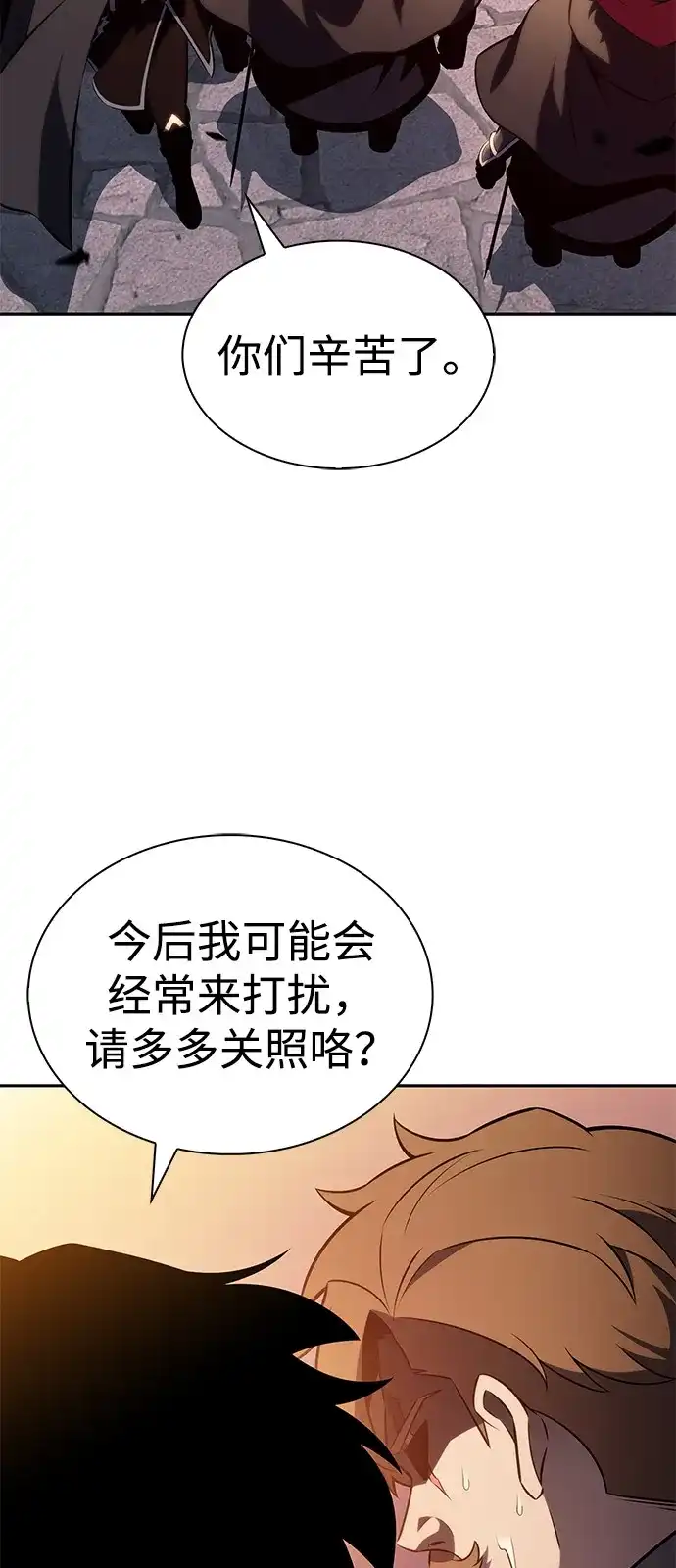 《公爵家的重生暗杀者》第110话 合作（1） 第20页