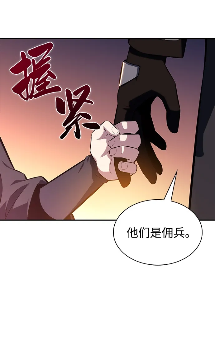 《公爵家的重生暗杀者》第110话 合作（1） 第98页