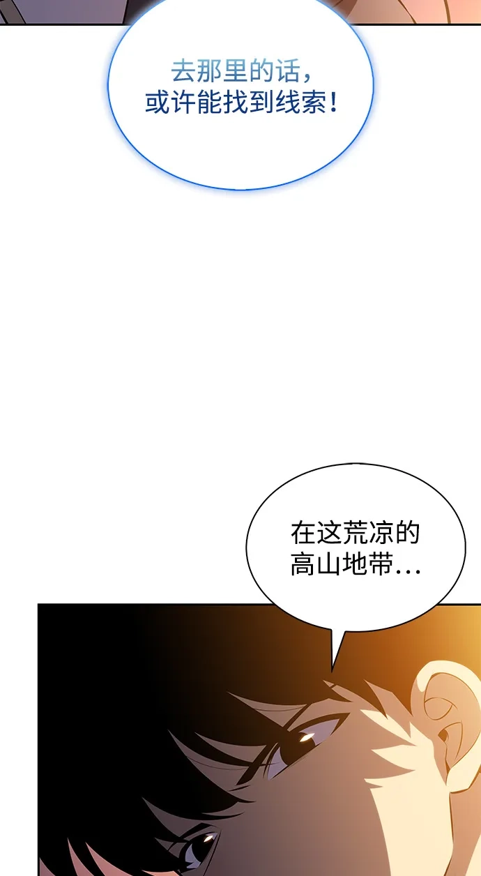 《公爵家的重生暗杀者》第110话 合作（1） 第87页