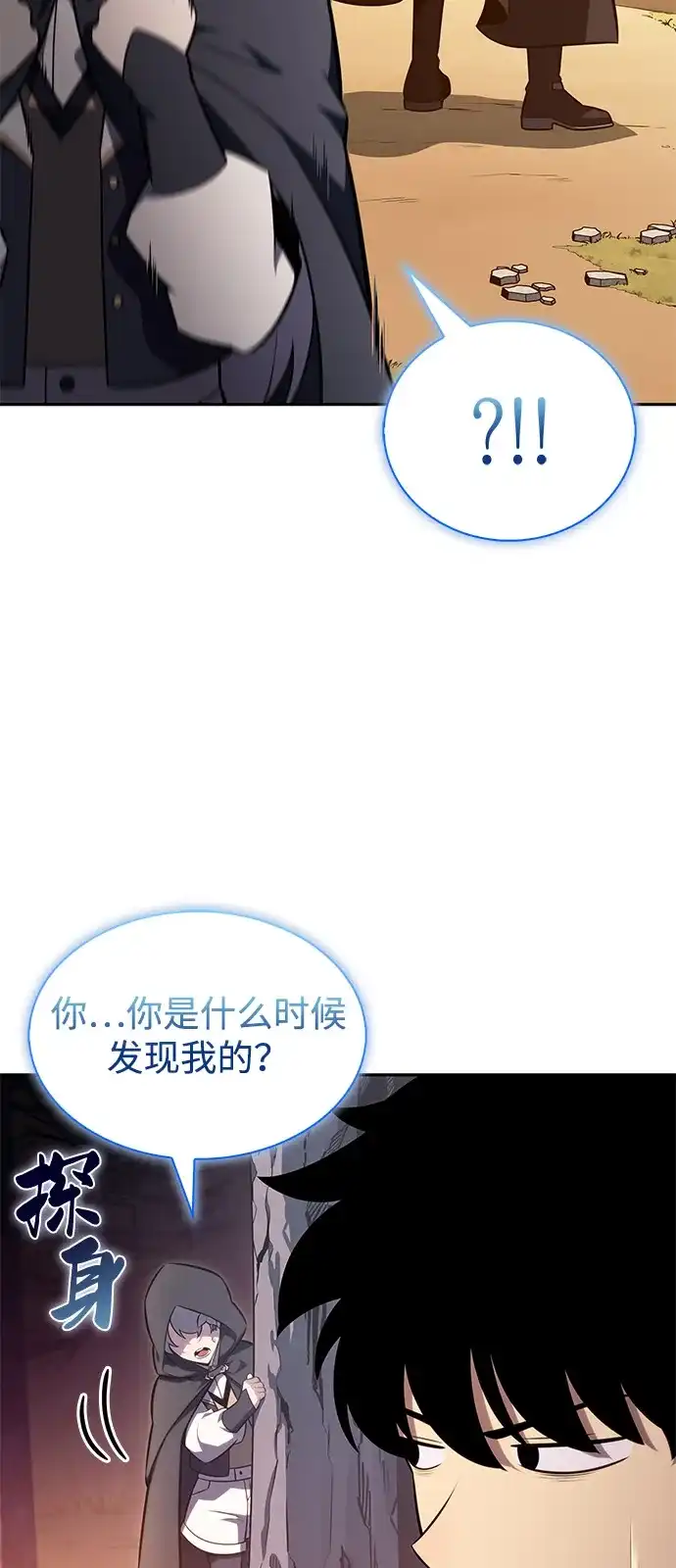 《公爵家的重生暗杀者》第110话 合作（1） 第72页
