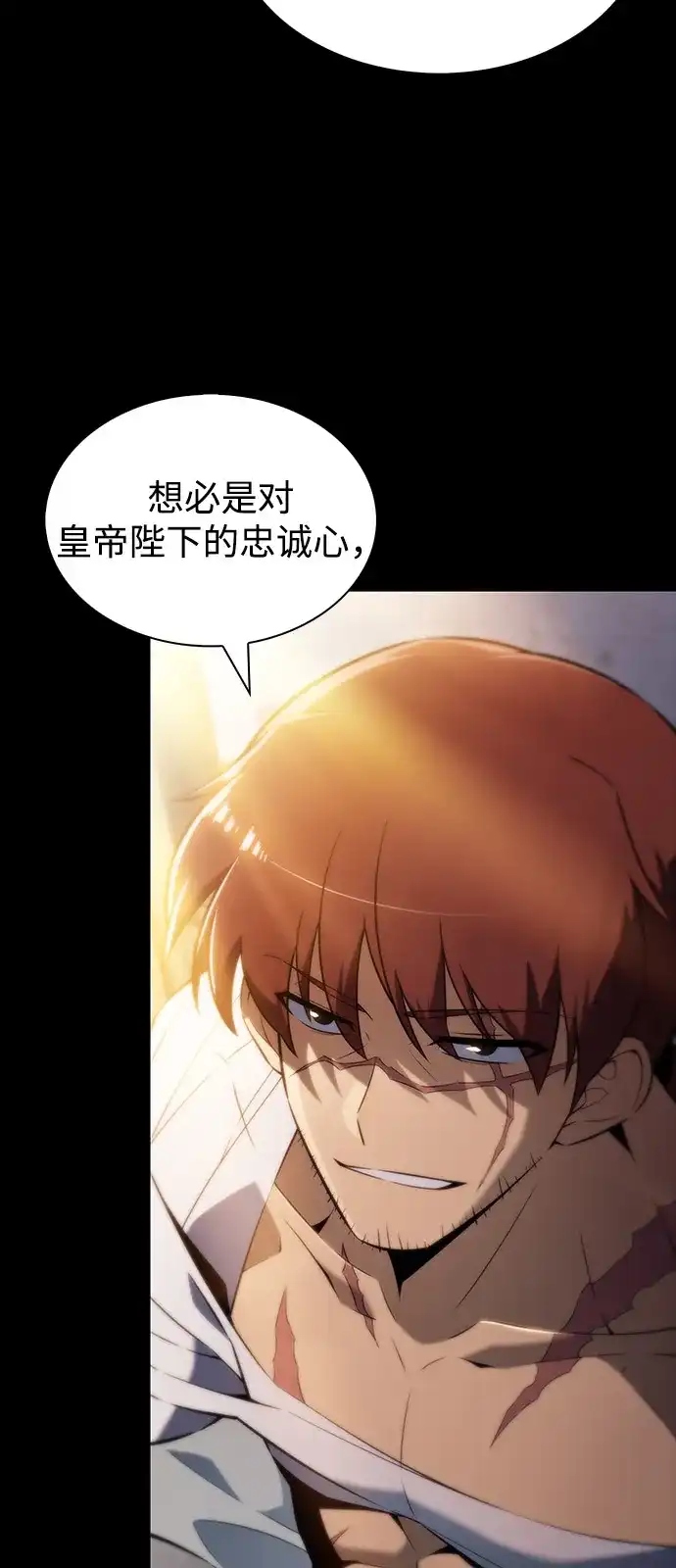 《公爵家的重生暗杀者》第110话 合作（1） 第50页