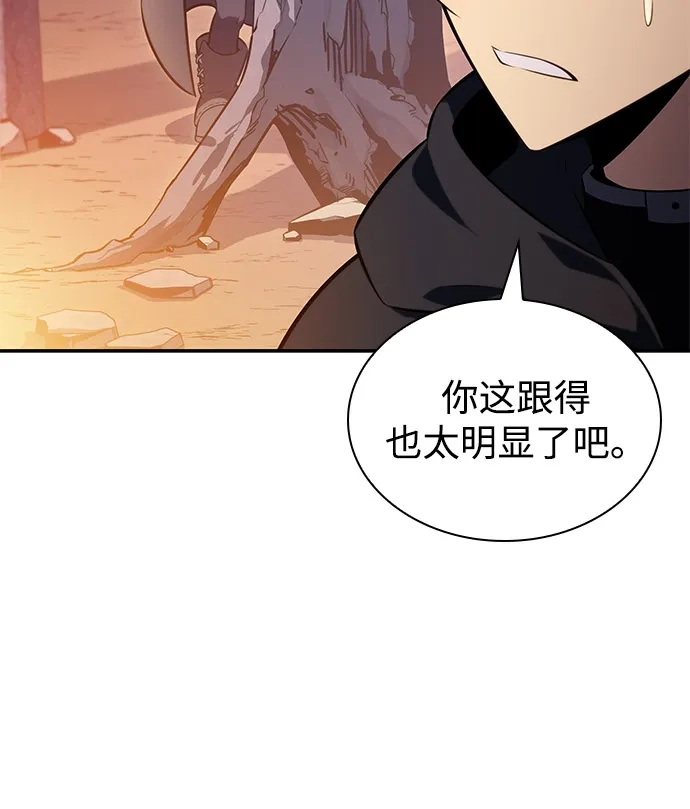 《公爵家的重生暗杀者》第110话 合作（1） 第73页
