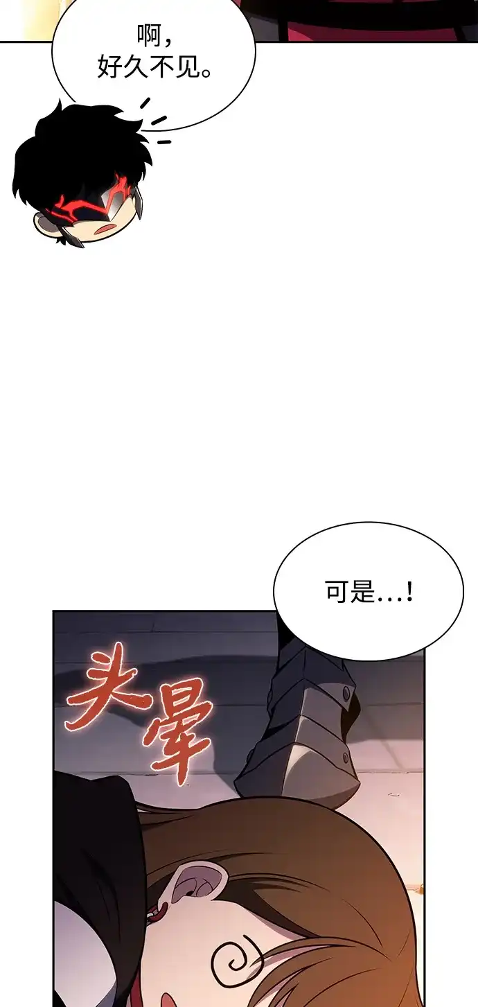《公爵家的重生暗杀者》第110话 合作（1） 第15页