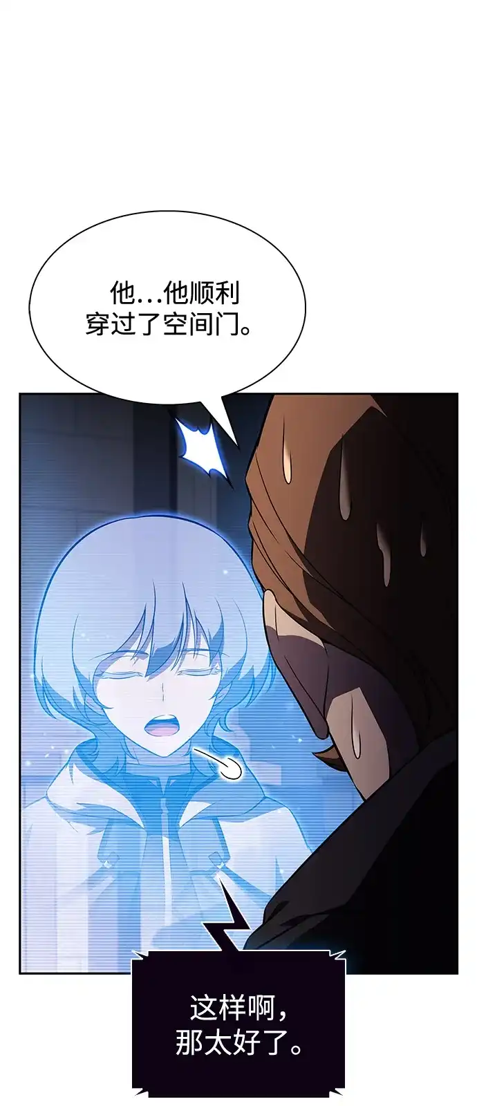 《公爵家的重生暗杀者》第110话 合作（1） 第33页