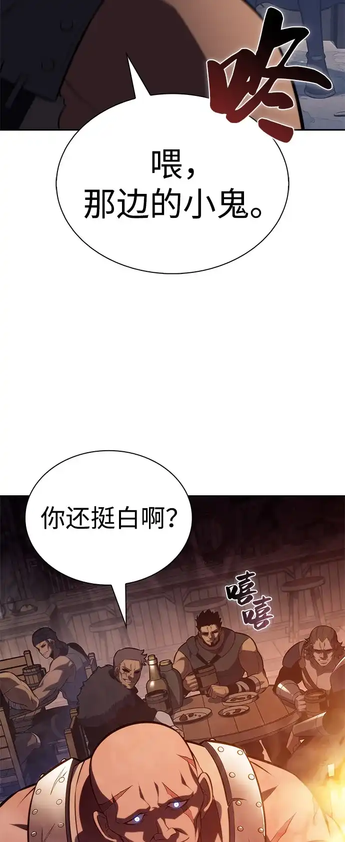 《公爵家的重生暗杀者》第110话 合作（1） 第100页