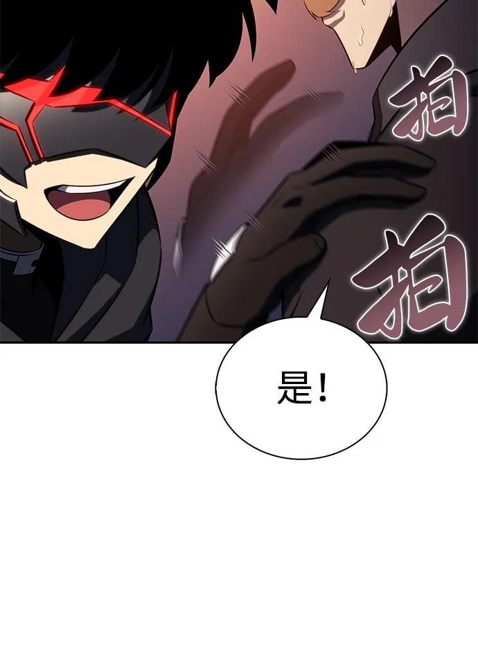 《公爵家的重生暗杀者》第110话 合作（1） 第21页