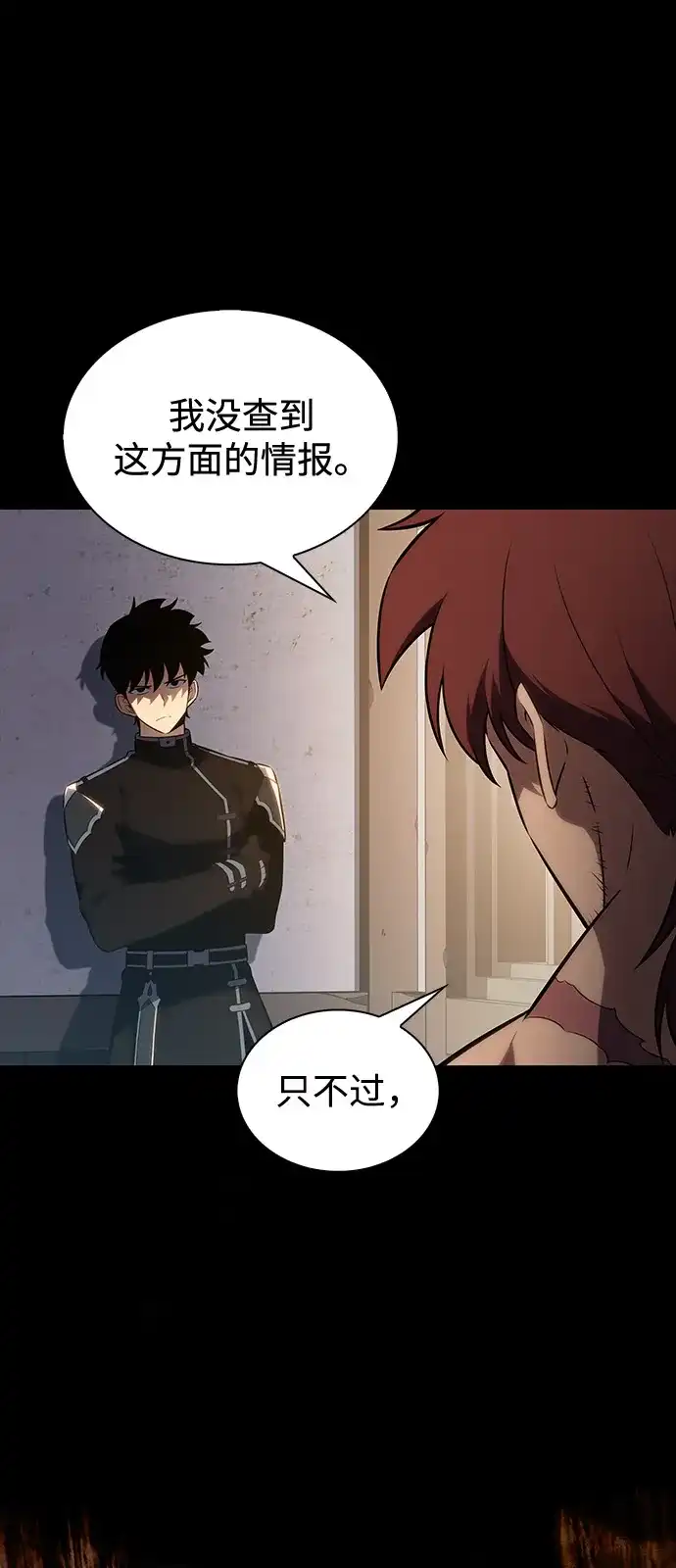 《公爵家的重生暗杀者》第110话 合作（1） 第54页