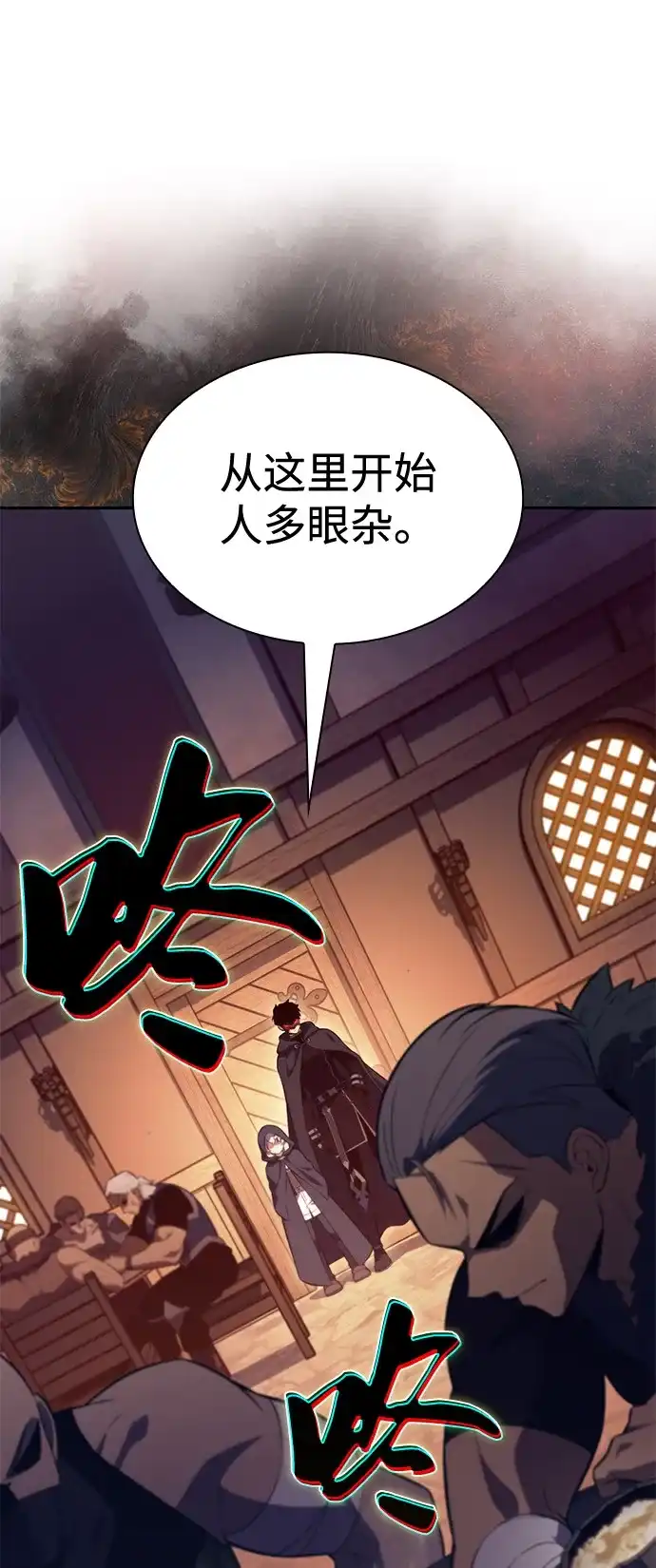 《公爵家的重生暗杀者》第110话 合作（1） 第94页