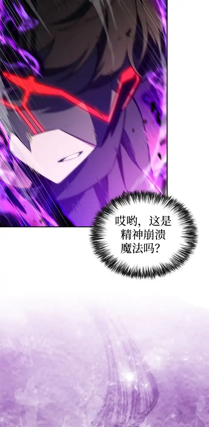 《公爵家的重生暗杀者》第110话 合作（1） 第4页