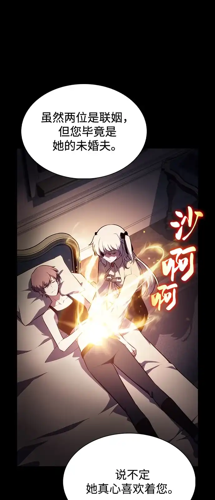 《公爵家的重生暗杀者》第110话 合作（1） 第59页
