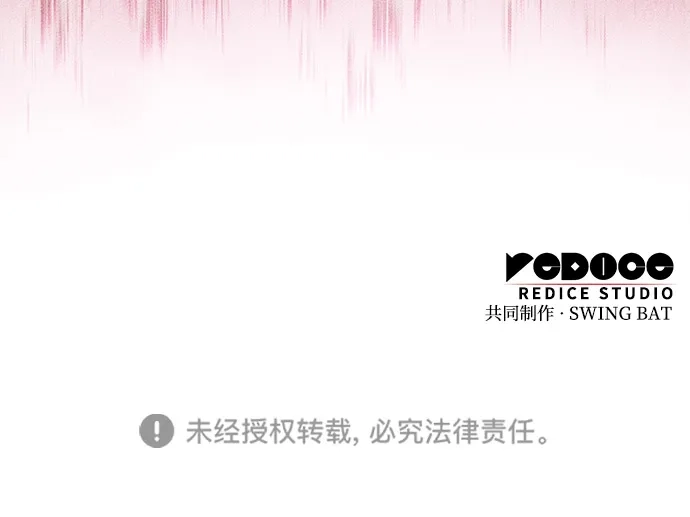《公爵家的重生暗杀者》第110话 合作（1） 第105页
