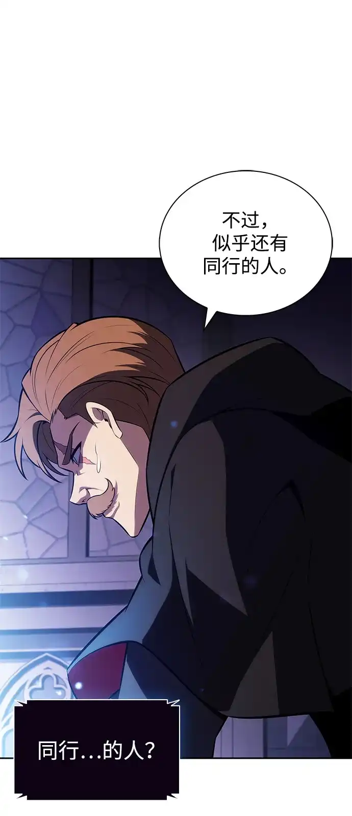 《公爵家的重生暗杀者》第110话 合作（1） 第34页
