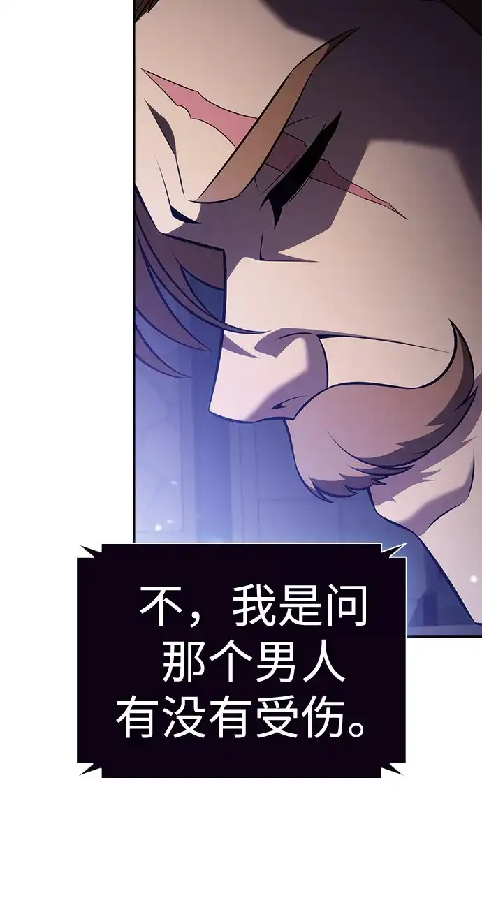《公爵家的重生暗杀者》第110话 合作（1） 第32页