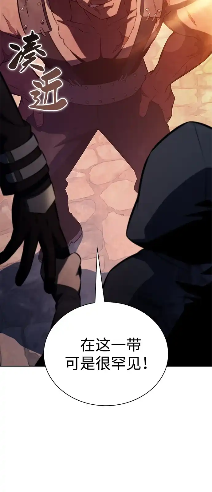 《公爵家的重生暗杀者》第110话 合作（1） 第101页