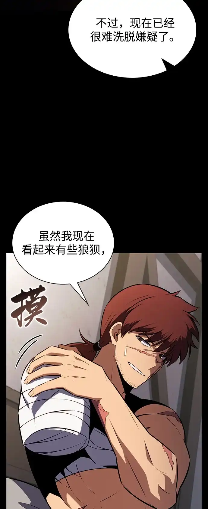 《公爵家的重生暗杀者》第110话 合作（1） 第65页